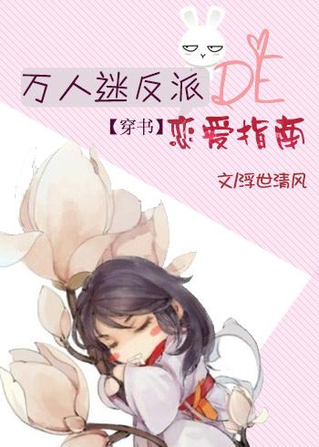 总裁诱宠小情人全文阅读 总裁诱宠小情人全文阅读